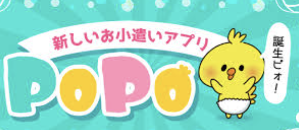 「PoPo」口コミ